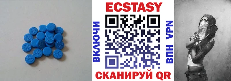 Ecstasy диски Людиново
