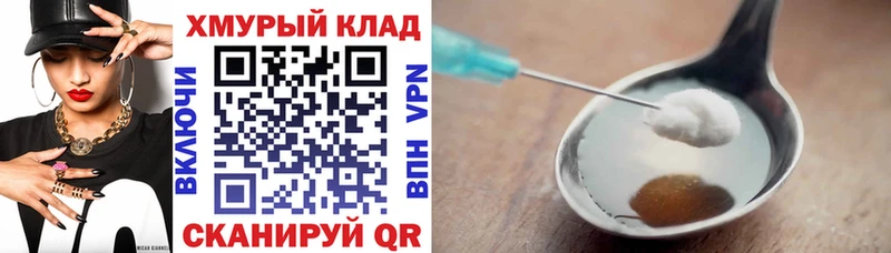 как найти закладки Людиново ГЕРОИН Афган