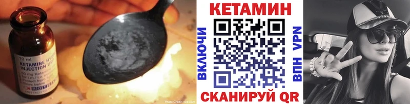 Кетамин ketamine Людиново
