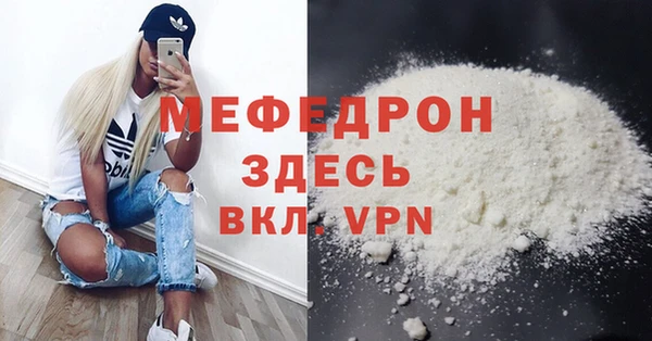 мефедрон Наволоки